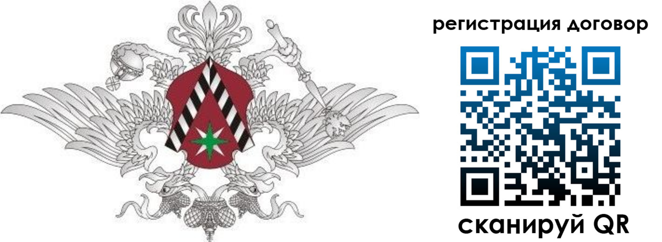 прописка регистрация в Северобайкальске