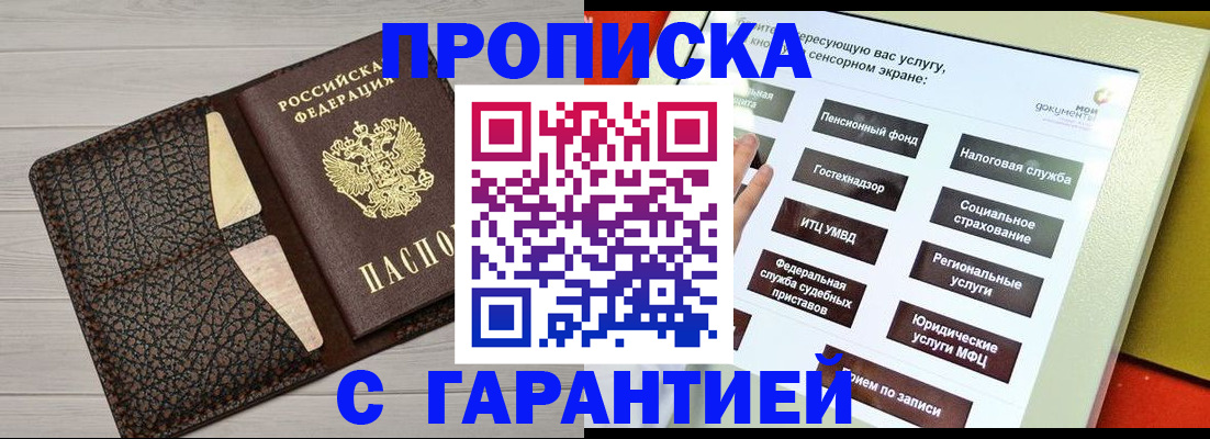 найти адрес прописки в Северобайкальске